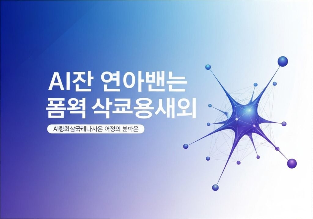 AI파워볼 뉴스  인공지능 분석의 진화