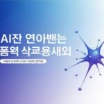 AI파워볼 뉴스  인공지능 분석의 진화